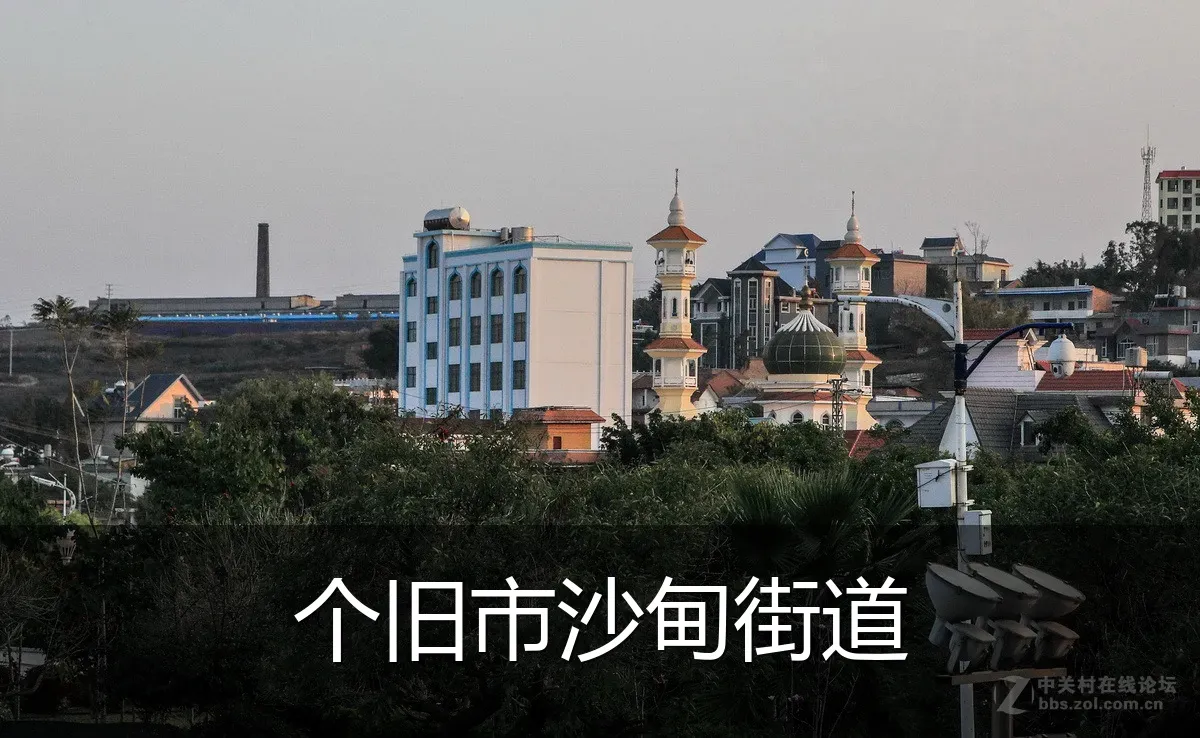 个旧市沙甸街道