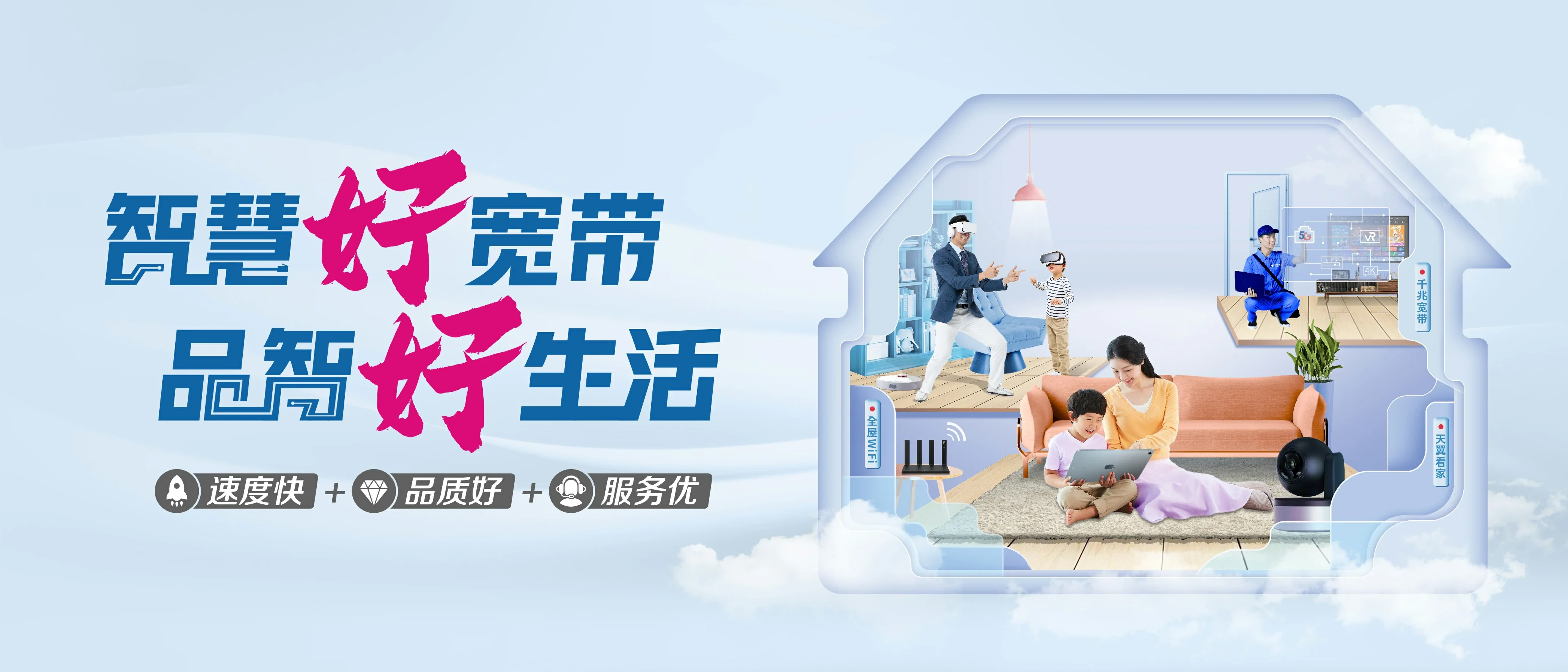 中国电信 个旧市电信宽带 宽带套餐