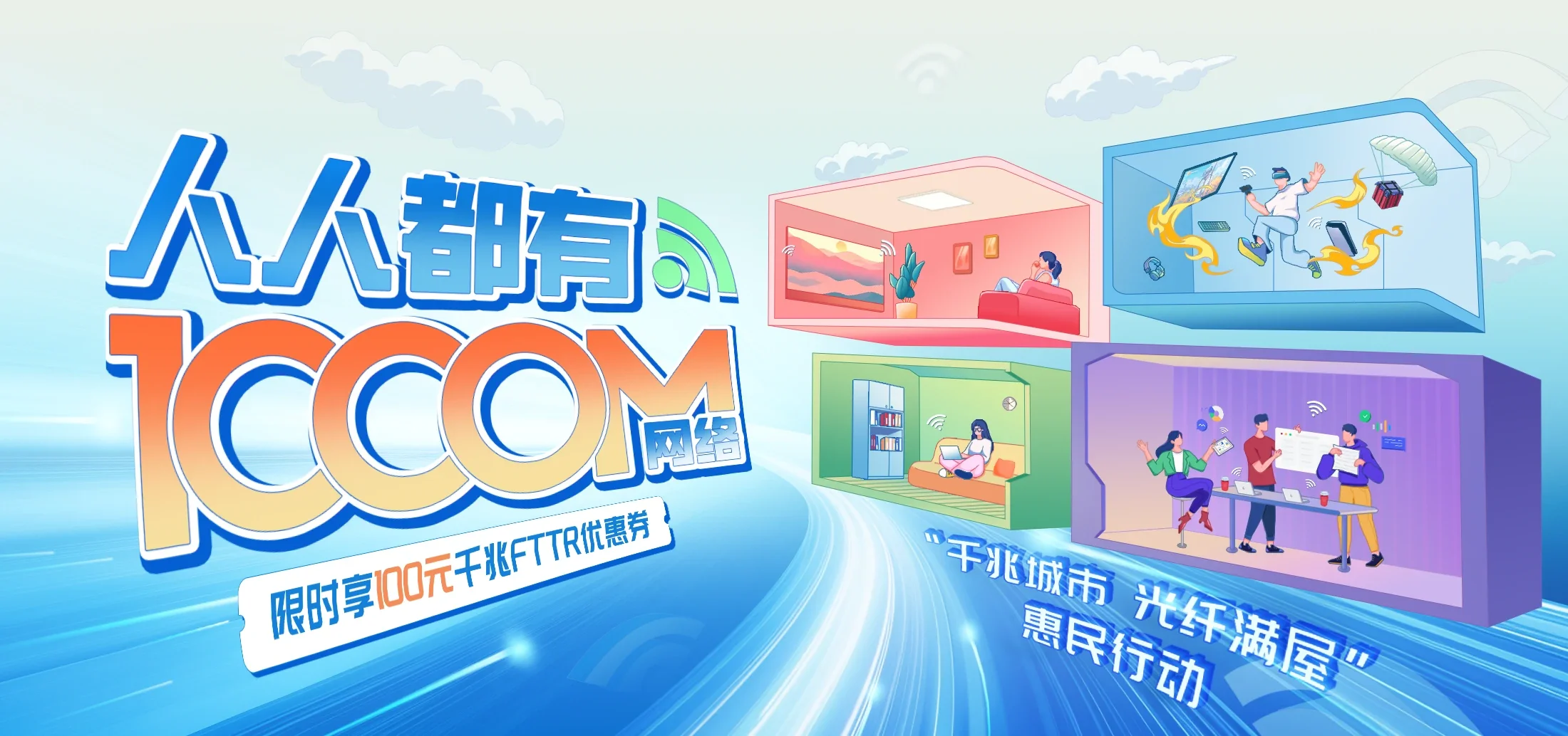 中国电信 个旧市电信宽带 宽带套餐